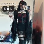 ゴシックロリータトップスブラック黒...