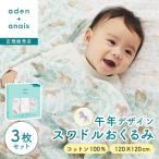 aden+anaieiten and a Innes одеяло swa доллар новорожденный подарок year ob The шланг .. рисунок 3 шт. комплект хлопок 100% марля празднование рождения новорожденный подарок комплект 