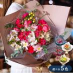 花束 生花 バラ入りセレブレイトブーケ 特別な瞬間を華やかに彩るギフト 送料無料 薔薇 ばら 記念日 お祝い 誕生日 法人 取引先 プレゼント 1万円以内 即日発送