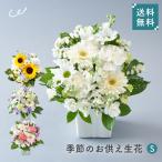 生花 花 お供え 仏花 紫 メモリアルアレンジメントS お供え花 供養 そのまま飾れる アレンジメント 花市場から直送 フラワーアレンジ 生花