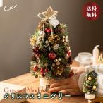  елка Mini tree momi. дерево Северная Европа способ настольный tree орнамент орнамент имеется модный интерьер подарок подарок память день 2025 ограничение комплект 