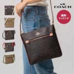 ショッピングコーチ COACH コーチ ショルダーバッグ 斜め掛け 1554 C1554 シグネチャー ローワン ファイル バッグ FC1554 IMTL9 レディース 女性 即日