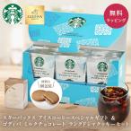  Starbucks лёд кофе специальный подарок &gotiba молоко шоколад Lange do автомобиль печенье комплект 