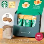  Starbucks premium Mix &gotiba молоко шоколад Lange do автомобиль печенье комплект 