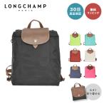 ショッピングロンシャン LONGCHAMP ロンシャン 1699 089 LE PLIAGE BACKPACK プリアージュ リュックサック バックパック 折り畳み可能 ブランド 即日 即日発送 プレゼント