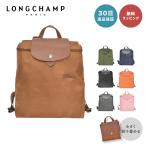 ショッピングロンシャン LONGCHAMP ロンシャン LE PLIAGE GREEN BACKPACK OCEAN プリアージュ グリーン リュックサック バックパック 折り畳み可能 即日 プレゼント