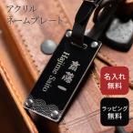 ネームタグ ゴルフ 名入れ ブラック 本革ベルト プレゼント 80代 70代 60代 50代 景品 誕生日 記念日 退職祝い 還暦祝い 即日 名入れ無料