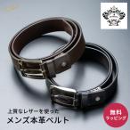 ショッピングオロビアンコ オロビアンコ ベルト メンズ レザー ORB-020808D 本革 ビジネス カジュアル ブランド おしゃれ 黒 ギフト プレゼント 就職祝い 誕生日 父の日