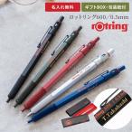 ロットリング rotring 600 メカニカル