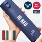  фляжка 430ml название inserting одним движением вакуум нержавеющая сталь бутылка термос теплоизоляция практический легкий compact тонкий перевозка имя ввод модный часть . подарок отправка в тот же день 