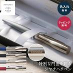 シャチハタ ボールペン 印鑑付き パーカー プラウディ 名入れ 就職祝い 卒業祝い 男性 女性 プレゼント 実用的 高級 入社祝い 卒業記念品 法人ギフト 大口 学校