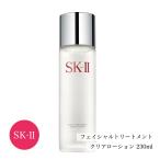 SK-II エスケーツー フェイシャル トリートメント クリアローション 230mL SK-2 SK2 ふきとり化粧水 スキンケア バレンタインデー ギフト コスメ