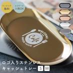  cache tray ... tray . рыбалка tray ... tray ... inserting нержавеющая сталь cache tray с логотипом предприятие Logo открытие праздник . ключ класть подарок подарок 