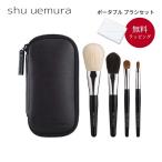 shu uemura Shu Uemura макияж щетка портативный кожанный кейс имеется щетка 4 позиций комплект подарок женщина женский косметика бренд подарок 