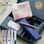 ショッピングボールペン スワロフスキーボールペン a.v.vタオルハンカチ セット 名入れ SWAROVSKI 正規品 女性 おしゃれ プレゼント 20代 30代 40代 法人ギフト 即日発送 ザワウ