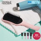 TANGLE TEEZER タングルティーザー イージードライ ブローブラシ 柄付き ヘアケア 艶髪 正規品 魔法のブラシ くし 携帯用 持ち歩き 即日発送