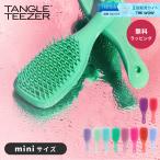 タングルティーザー TANGLE TEEZER ザ・アルティメットディタングラー ミニ ヘアブラシ ヘアケア 艶髪 頭皮マッサージ 美容 ヘアサロンブラシ