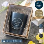 ショッピングコップ タンブラー 350ml コップ 名入れ ステンレスタンブラー 保温 保冷 名前入り 名入れ無料 入学 周年記念 創立記念品 会社 企業 学校 部活 景品 記念品 ギフト