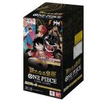 新たなる皇帝 BOX ワンピースカードゲーム ブースターパック 【OP-09】 送料無料