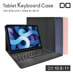 iPadPro Air4 キーボード 3台 マルチペアリング タッチパッド キーボード付きケース Bluetooth Android WindowsPC 10.9 11インチ 着脱可能