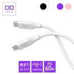 iPhone 充電 シリコンケーブル USB C to L タイプC Lightning ライトニング 14 13 急速充電 ipad macbook PD 断線 柔らかい 0.5m 1m 2m MFi 認証品 CIO SL30000