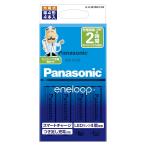 パナソニック エネループ 充電器セット 単4形充電池 4本付き スタンダードモデル K-KJ83MCC04