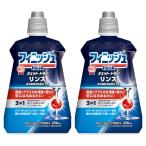 ショッピング食洗機 洗剤 食洗機 乾燥仕上剤 フィニッシュ リンス 250ml×2