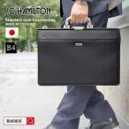J.C HAMILTON ジェイシーハミルトン ビジネスバッグ ダレスバッグ メンズ ブランド 40代 50代 平野鞄 軽量 自立 KBN22302