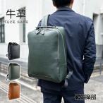 HAMILTON ハミルトン リュック リュックサック メンズ ブランド 40代 50代 平野鞄 大容量 通学 バッグ KBN42586