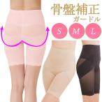 補正ガードル ヒップアップ 骨盤ガードル ガードル ハイウエスト お腹引締め 美尻 ガードルロング スタイルアップ 着圧 パワーネット ぽっこりお腹