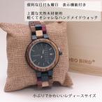 ボボバード・ボボバード BOBOBIRD【ゼブラ/ミックス】レディース・木製腕時計