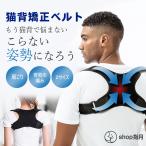 猫背矯正ベルト 姿勢矯正 背筋矯正 男性 猫背 巻き肩 女性 背骨矯正 背中矯正 治す方法 サポーター 肩こり解消グッズ