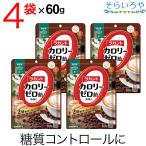 ショッピングラカント ラカント カロリーゼロ飴 ミルク珈琲味 60g×4袋 サラヤ