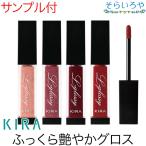 綺羅化粧品 グローリップ リップグ�