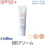 ショッピングBBクリーム リスブラン BBクリーム SPF50+ PA++++ 全3色 30g 水や汗に崩れにくくしっとりした仕上がり リスブラン化粧品