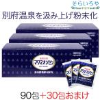 ショッピング入浴剤 マグマオンセン 30包×3箱 ＋おまけ30包 別府 海地獄 入浴剤 マグマ温泉