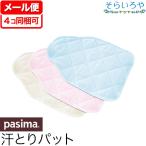 pa Cima baby простой пот .. накладка 20cmx30cm сделано в Японии спина накладка от пота 