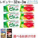 ショッピングシート ピチット レギュラー 32枚入×3箱 オカモト ピチットシート 高吸収タイプ 食品用脱水シート