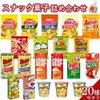 ショッピングお菓子 お菓子 詰め合わせ 子供 ギフト 小袋 お得 個包装 大量 やおきん 子供会 20種