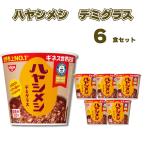 レトルト 食品 ハヤシライス 非常食 日清 ハヤシメシ デミグラス 6食セット ケース売り インスタント ストック