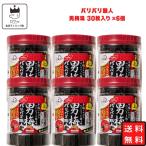 大森屋 海苔 のり 味付け海苔 バリバリ職人 男梅味 30枚 6個 おつまみ ポイント利用
