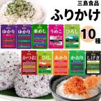  Mishima food condiment furikake small sack 10 kind sale ..... present rice. ..