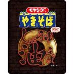 ショッピングごま油 まるか食品 ペヤング しょうゆ油そば 122g×18個 カップ麺 インスタント麺 油そば 醤油 ごま油 ガーリック 箱買い