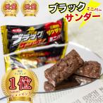 ショッピングチョコレート お菓子 詰め合わせ チョコレート 駄菓子 有楽製菓 ブラックサンダー 25個