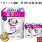 花王 アタックゼロ 詰め替え 部屋干し 2700ｇ 3個 液体洗剤