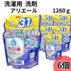 洗濯洗剤 液体 詰め替え 業務用 大容量 洗剤 アリエール1260ｇ 6袋