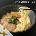 インスタント ラーメン 即席 袋麺 