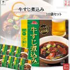 レトルト食品 常温保存 レトルト 惣