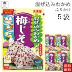  приправа фурикакэ комплект маленький пакет круг прекрасный магазин .. включая слива ..5 пакет .. данный ассортимент отметка .. использование набор 