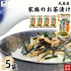 お茶漬け ギフト お茶漬けの素 お茶